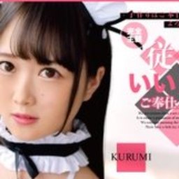 百田くるみ
