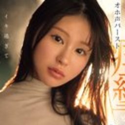 白石なみ