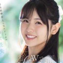 侑李あいみ
