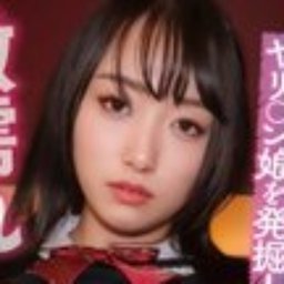 江澄ゆゆ