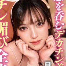 なつふゆか