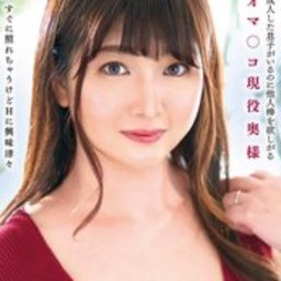愛内ゆき