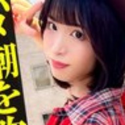 八ッ橋さい子