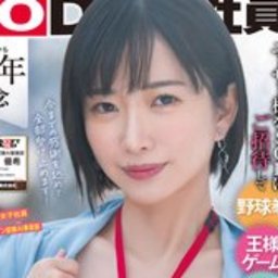倉田優希