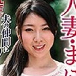桐谷まほ