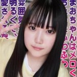 三浦まお