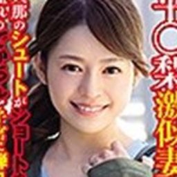 空見真実