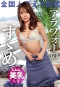 倉科モモ