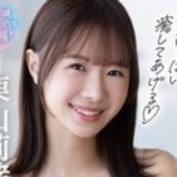 栗山莉緒