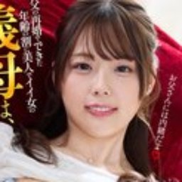 佐倉ゆずき