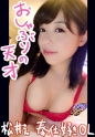 吹石すず