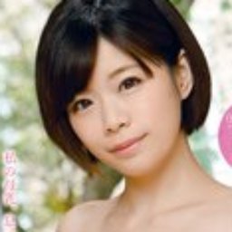 森保さな