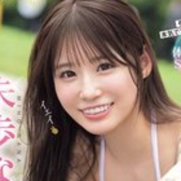未歩なな