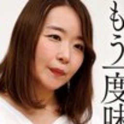 秋元美織