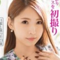 宮澤アオ