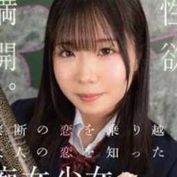 音羽美鈴
