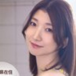 有澤まゆか