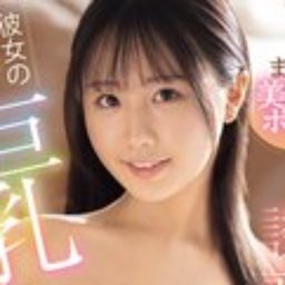 望乃るい