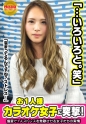 姫川優里奈