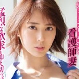 吉岡ルミカ