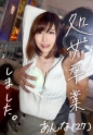 宮野あんな