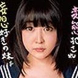 水澤はるな