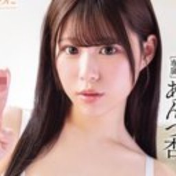 あんづ杏