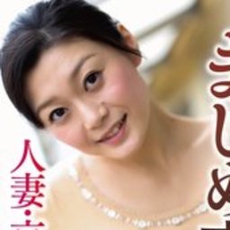 中島京子