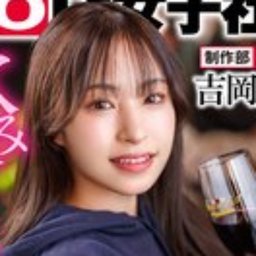 吉岡美琴