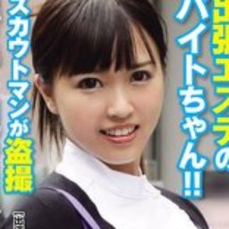 大島ゆず奈