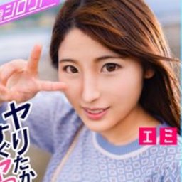 天月えみり