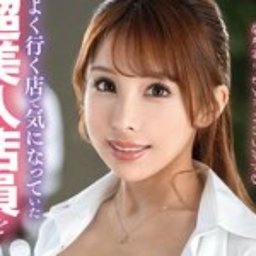 梨木セリナ