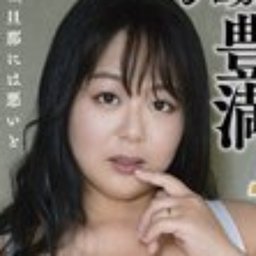 丸山ふみな