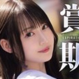 高瀬佳澄