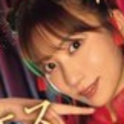 山岸あや花