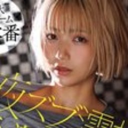 星乃莉子