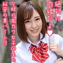 七美せな