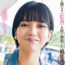 天晴乃愛