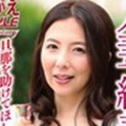 一条綺美香