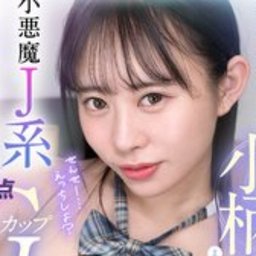 甘井くるみ