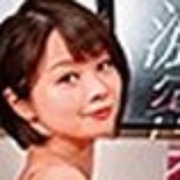 神田知美
