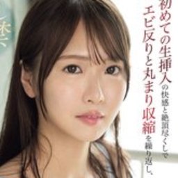 七瀬ゆあ