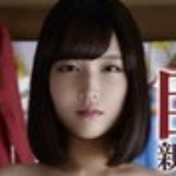 新庄美緒
