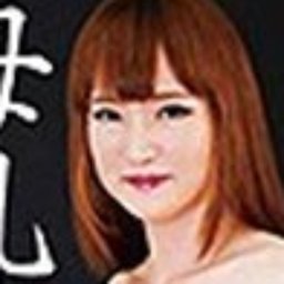 雛乃せいら