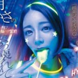 都月るいさ