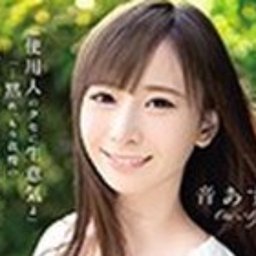 有栖川あまね
