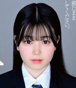 釜谷明日華