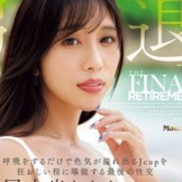 上羽絢
