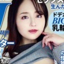 彩乃ゆかり