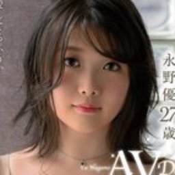 永野優